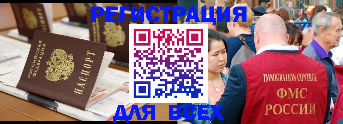 купить прописку в Прокопьевске