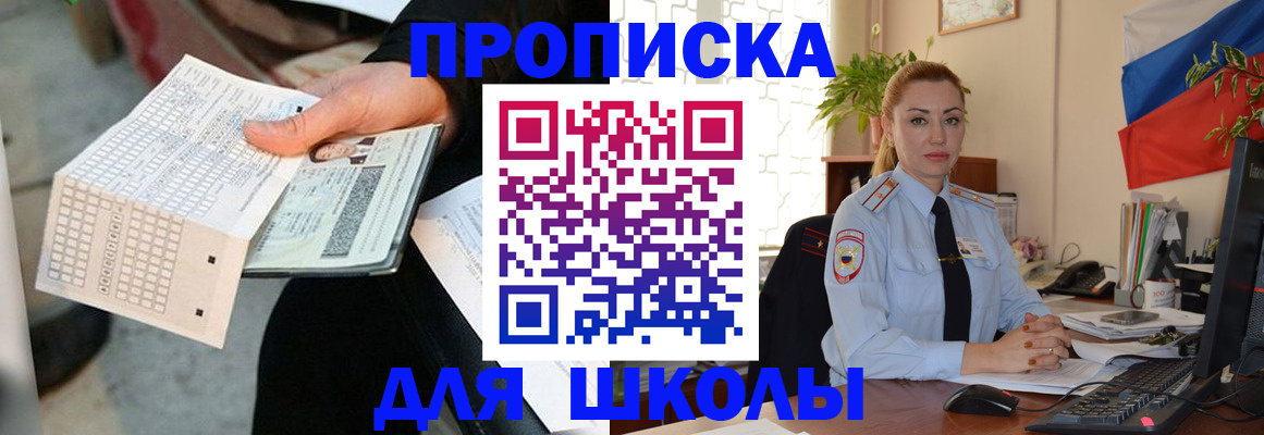 регистрация для дет. сада в Прокопьевске